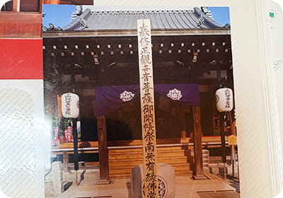 過去の御開帳の様子1